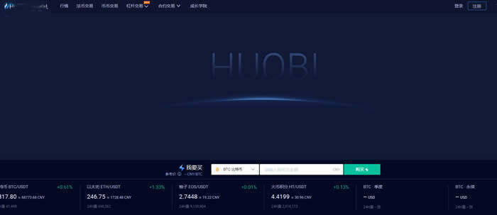 加密货币交易平台有哪些?排名前十的加密货币交易app-第5张图片-交易所 加密货币交易平台有哪些?排名前十的加密货币交易app-第5张图片-交易所